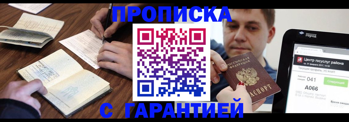 временная регистрация госуслуги в Калининградской области