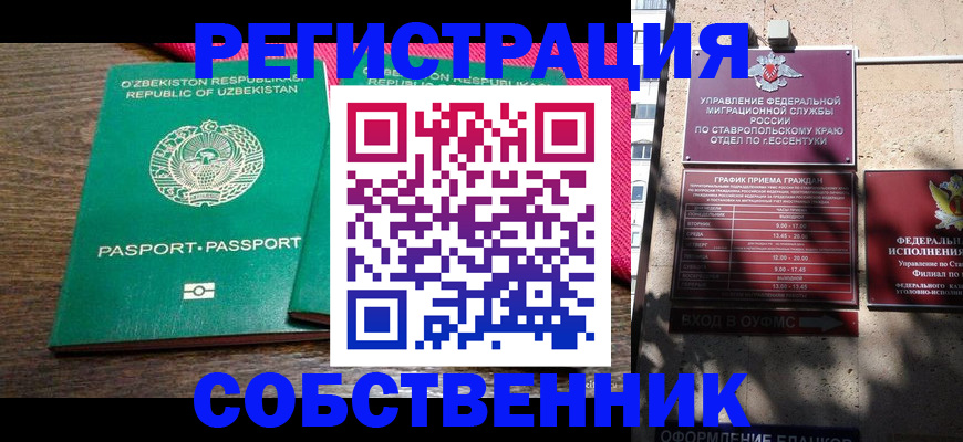 временная регистрация 2025 в Калининградской области