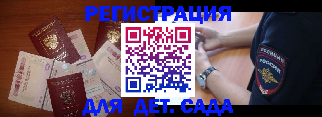 прописка для кредита в Калининградской области