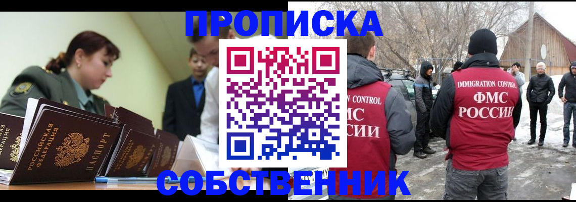 регистрация в Калининградской области