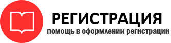 прописка в Калининградской области id617566